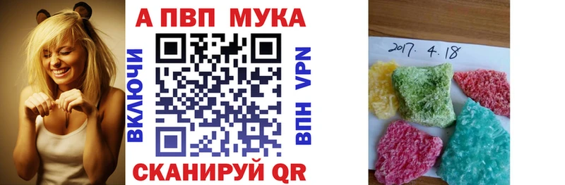 дарнет шоп  Курчалой  Альфа ПВП VHQ 