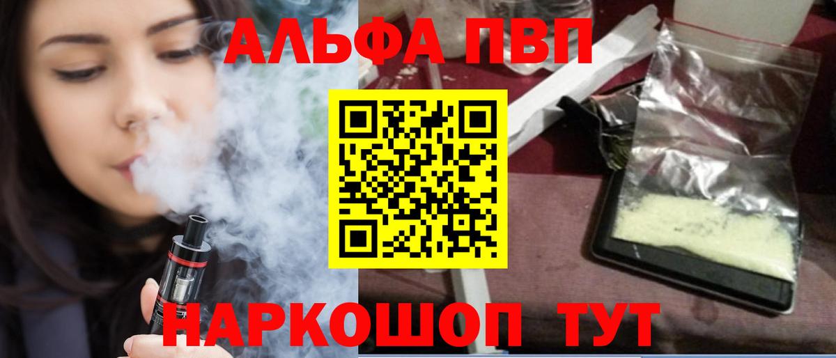 А ПВП кристаллы Курчалой