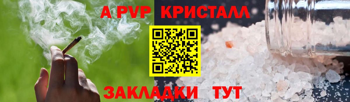 Alfa_PVP Соль  Вход с VPN  Alpha-PVP СК КРИС  Курчалой  Альфа ПВП Crystall 