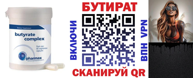 БУТИРАТ жидкий экстази Курчалой