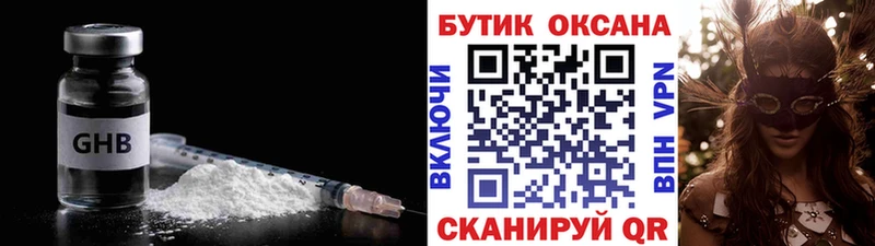 Бутират буратино  цены наркотик  Курчалой 