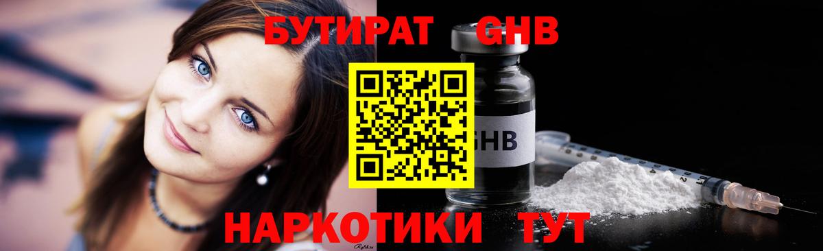 Бутират BDO 33% Курчалой