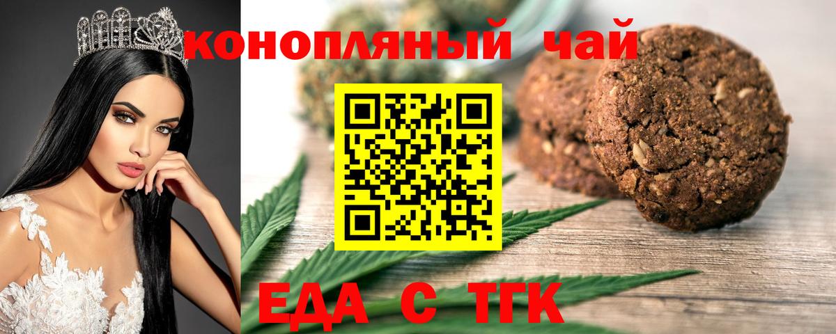 Курчалой  Canna-Cookies конопля  Вход с VPN 