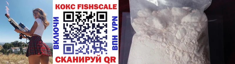 Cocaine FishScale  Курчалой 