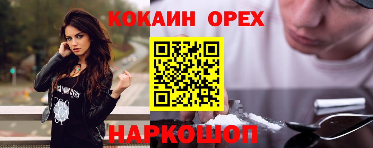 Кокаин  Вход с VPN  как найти закладки  COCAIN Fish Scale  Курчалой 