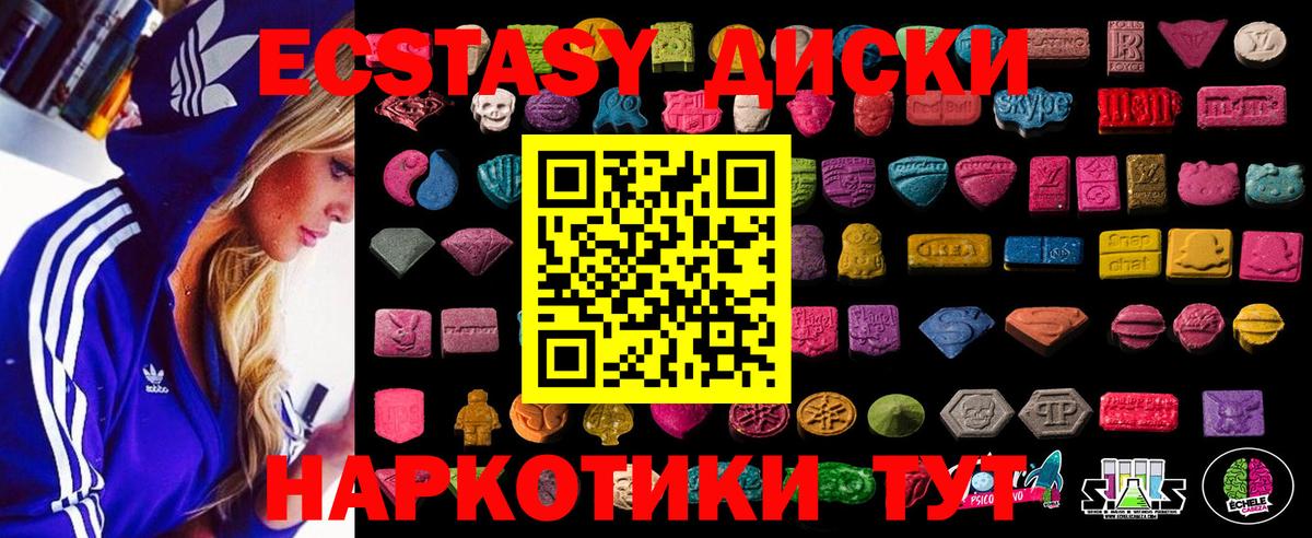 Экстази louis Vuitton  Ecstasy Punisher  Вход с VPN  Курчалой 
