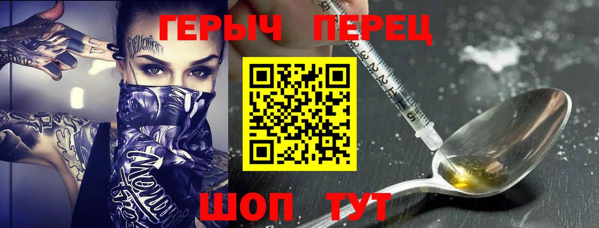 Курчалой  Героин хмурый  Вход с VPN 