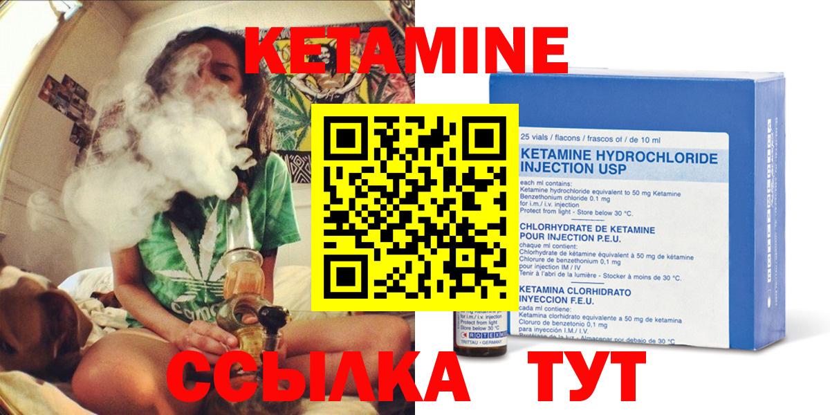Кетамин ketamine Курчалой
