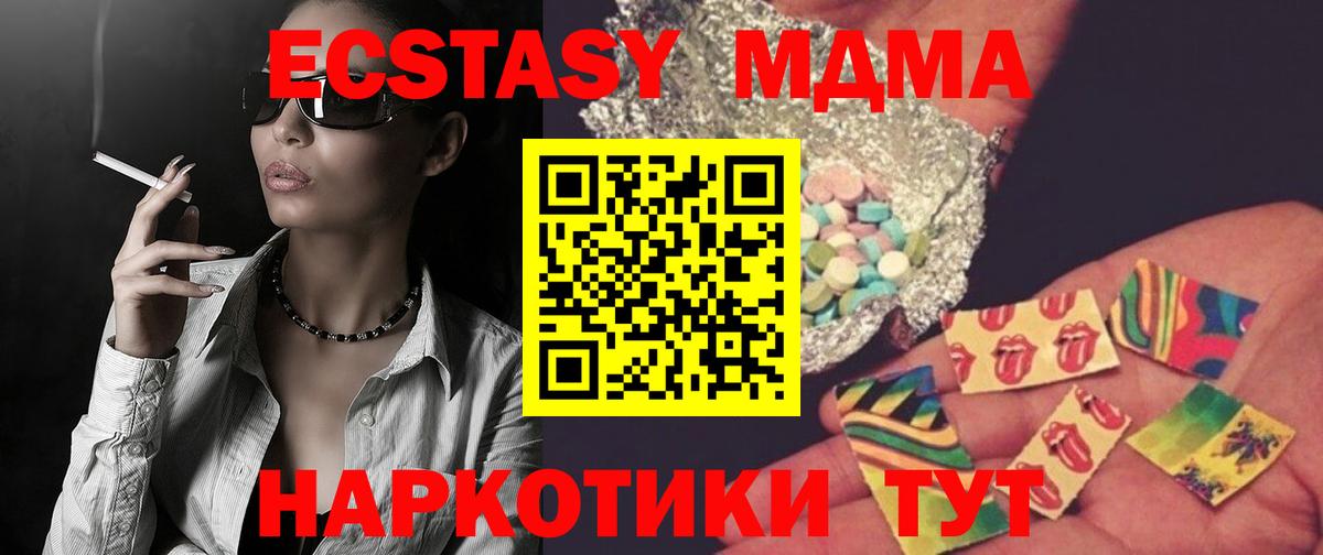 MDMA молли  МДМА VHQ  Курчалой  Вход с VPN 