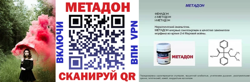 МЕТАДОН VHQ  Курчалой 
