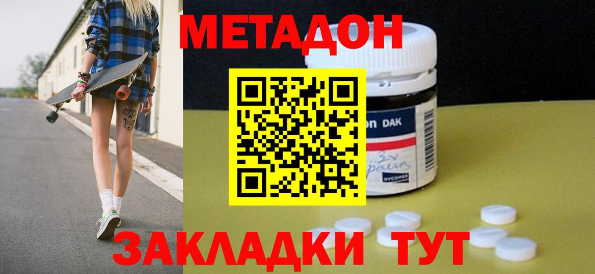 Метадон VHQ  Вход с VPN  Курчалой 