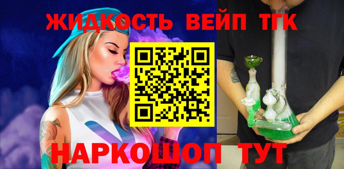 Дистиллят ТГК Wax Курчалой