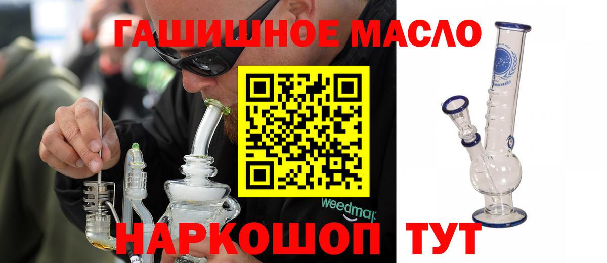 ТГК концентрат  Дистиллят ТГК концентрат  Курчалой  Вход с VPN 