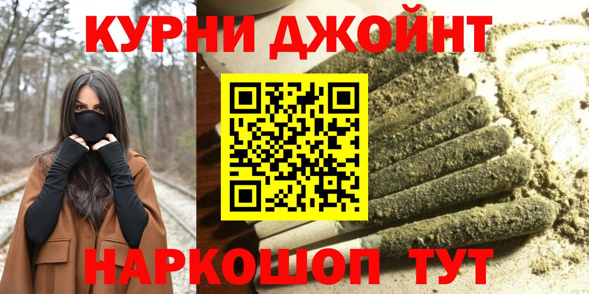 Канабис LSD WEED  Вход с VPN  Курчалой  Конопля гибрид  Конопля тримм 